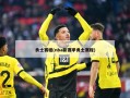勇士赛程(nba新赛季勇士赛程)