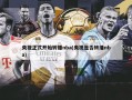 央视正式开始转播nba(央视是否转播nba)