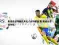 奥运击剑项目设有几个剑种的比赛(奥运会击剑分组)
