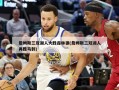 詹姆斯三双湖人大胜森林狼(詹姆斯三双湖人再胜马刺)