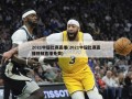 2021中超比赛直播(2021中超比赛直播视频直播免费)