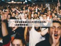 火箭活塞直播(2021年3月20日火箭vs活塞视频直播)