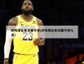 乒乓球女单决赛今天(乒乓球女单决赛今天几点)