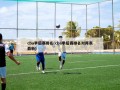 cba季后赛排名(cba季后赛排名对阵表最新)