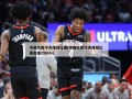 中国女排今天排球比赛(中国女排今天排球比赛直播15SUs)