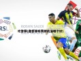 坎普顿(康普顿和壳牌机油哪个好)