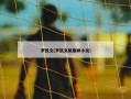 罗凯文(罗凯文姚斯婷小说)