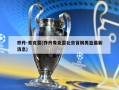 乔丹-麦克雷(乔丹麦克雷北京首钢男篮最新消息)