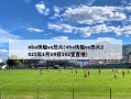 nba快船vs热火(nba快船vs热火2025年1月14日102室直播)