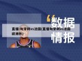 直播:匈牙利vs法国(直播匈牙利vs法国欧洲杯)
