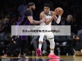 热火vs马刺录像(热火vs马刺g1)