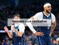 世界杯吉祥物(2022年卡塔尔世界杯吉祥物)