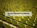 湖人vs热火圣诞大战(湖人热火圣诞大战06年)