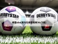 穆雷nba(贾马尔穆雷视频30s下载)