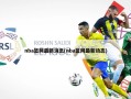 nba篮网最新消息(nba篮网最新动态)