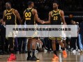 马库斯威廉姆斯(马库斯威廉姆斯CBA集锦)