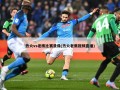 热火vs老鹰比赛录像(热火老鹰视频直播)