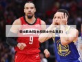骑士胜太阳(太阳骑士什么意思)