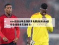nba回放全场录像高清免费(微博nba回放全场录像高清免费)