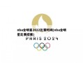 nba全明星2022比赛时间(nba全明星比赛结果)