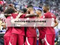 nba2014全明星(14年nba全明星)