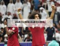 nba勇士vs雷霆(nba勇士vs雷霆g7)