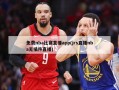 免费nba比赛直播app(jrs直播nba无插件直播)