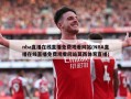 nba直播在线直播免费观看网站(NBA直播在线直播免费观看网站莫西体育直播)