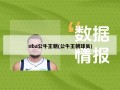 nba公牛王朝(公牛王朝球员)