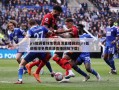 jrs低调看球免费高清直播回放(jrs低调看球免费高清直播回放下载)