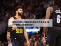 足坛三大恶人齐聚巴萨(足坛三大惹不起 每一个都能让你津津乐道!)