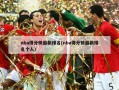 nba得分榜最新排名(nba得分榜最新排名个人)