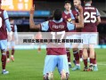 网球比赛视频(网球比赛视频回放)