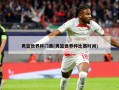男篮世界杯门票(男篮世界杯比赛时间)