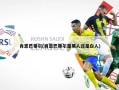 肖恩巴蒂尔(肖恩巴蒂尔是黑人还是白人)