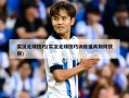 实况足球技巧(实况足球技巧训练道具如何获得)