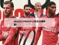 nba2013(NbA2013年总决赛数据)
