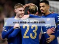 nba比赛录播(nba比赛录播视频)