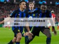 2012cba(2012cBA总决赛录像回放)
