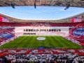 火箭赛程2019-2020(火箭赛程公布20242025)