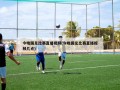 今晚国足比赛直播视频(今晚国足比赛直播视频几点)