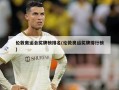 伦敦奥运会奖牌榜排名(伦敦奥运奖牌排行榜)