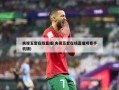 央视五套在线直播(央视五套在线直播观看手机版)